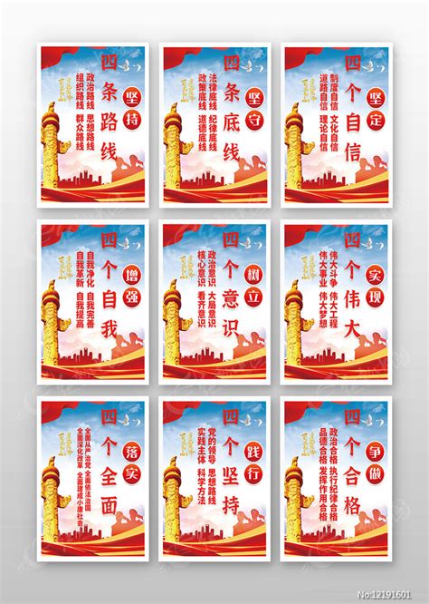 红色党建风党建标语展板图片下载_红动中国