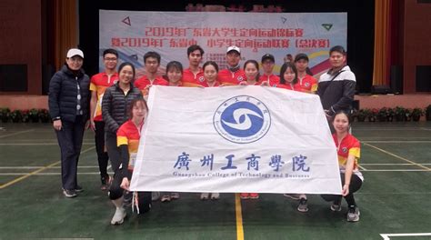 我校游泳代表队在2020年广东省大学生游泳锦标赛中荣获佳绩-广州工商学院新闻网