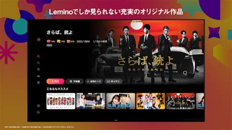 lemino电视版下载安装-lemino日剧电视版apk安装包下载v3.3.0 安卓版-007游戏网