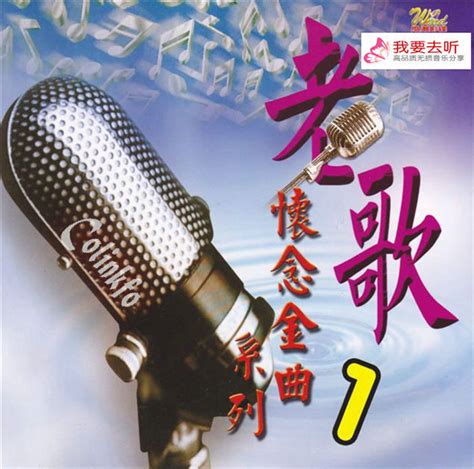90年代香港劲歌金曲十首金曲金奖歌曲