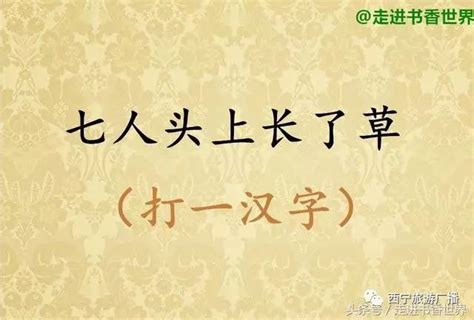新年元宵猜字谜展架设计CDR素材免费下载_红动中国