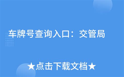 汉中市车管所未对发动机号码进行检验 违规进行过户 - 西部网（陕西新闻网） rexian.cnwest.com