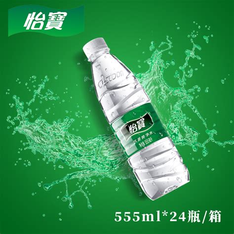 小瓶装怡宝矿泉水png图片-XD素材中文网