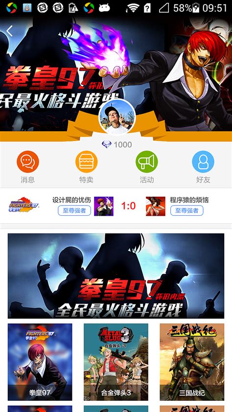 游聚app(手机街机游戏平台)软件截图预览_当易网