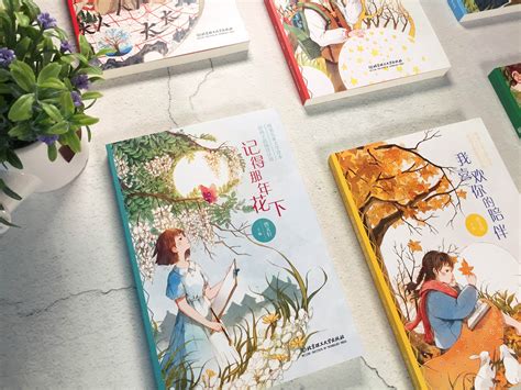 《纯美儿童文学读本》书籍设计|平面|书籍/画册|Danny夏雨 - 原创作品 - 站酷 (ZCOOL)