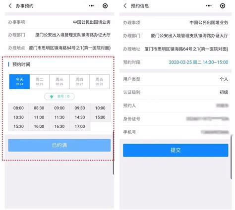 广州港澳通行证怎么办? 广东金盾网出入境预约_财经知识网