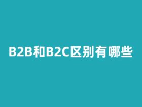中小企业电子商务B2B商城平台网站|网页|电商|LYY990651584 - 原创作品 - 站酷 (ZCOOL)