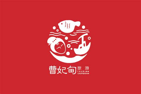 曹妃甸标志logo图片-诗宸标志设计
