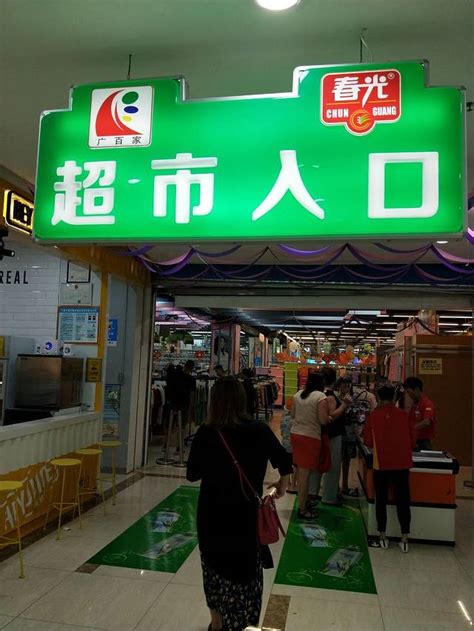 正式开业！经济区新增一家购物好去处 - 潍坊新闻 - 潍坊新闻网