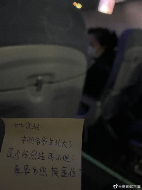女乘客发文感谢国航空姐的小纸条：作为乘客，作为女性，感谢你-千龙网·中国首都网