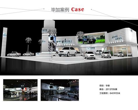 汽车展台模型 - 设计兵团_展台模型_3d模型_展台展厅舞美效果图 - 设计兵团|展览设计|展示设计|舞美设计|展厅设计|空间|博物馆设计 ...