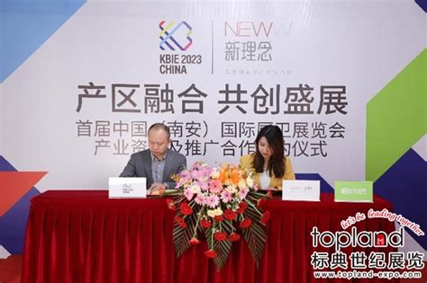 2023年中国（南安）国际厨卫展览会与新理念签约 - 最新展会资讯 - 标典国际展会导航-专业展会服务机构
