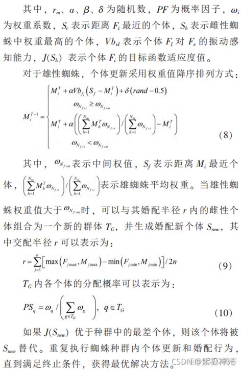 【优化算法】群居蜘蛛优化算法（SSO）【含Matlab源码 1452期】_51CTO博客_优化技术_蜘蛛屯