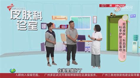 《广东居民健康公约三字经》心理平衡与遵医用药-荔枝网