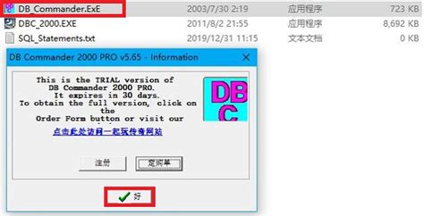 dbc2000_官方电脑版_51下载