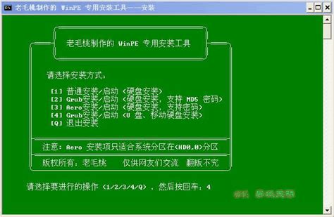 老毛桃U盘安装原版Win7图解教程_北海亭-最简单实用的电脑知识、IT技术学习个人站
