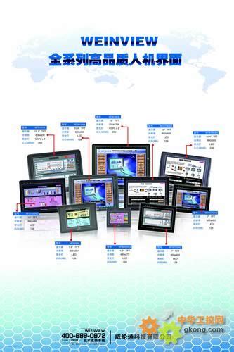 人机界面（HMI）-cMT Series cMT3103-KERNTECH，科恩电气，工业自动化控制系统服务商