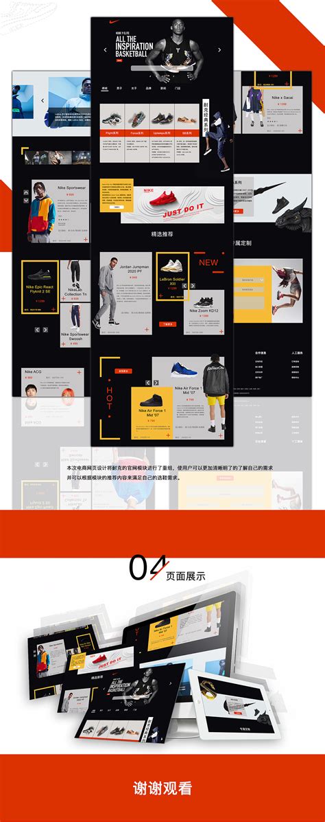 NIKE耐克时尚运动品牌营销策划PPT模板|平面|PPT/Keynote|MASEFAT工作室 - 原创作品 - 站酷 (ZCOOL)