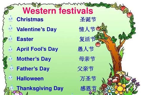 初中节假日英文 ,各种中国传统节日的英文介绍 - 英语复习网