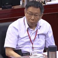 台北市长柯文哲拍桌子表情包大全 台北市长拍桌子gif动图 - 7230手游网