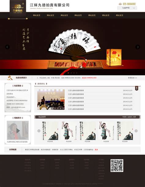 KK拍卖网站|网页|企业官网|小小湘 - 原创作品 - 站酷 (ZCOOL)