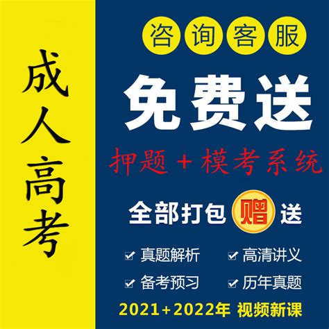 2019年成人高考高中起点本科数学考试教材_上海成人高考网