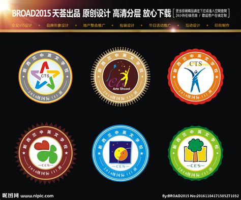 小学幼儿园班级标志|平面|Logo|YesTin618 - 原创作品 - 站酷 (ZCOOL)
