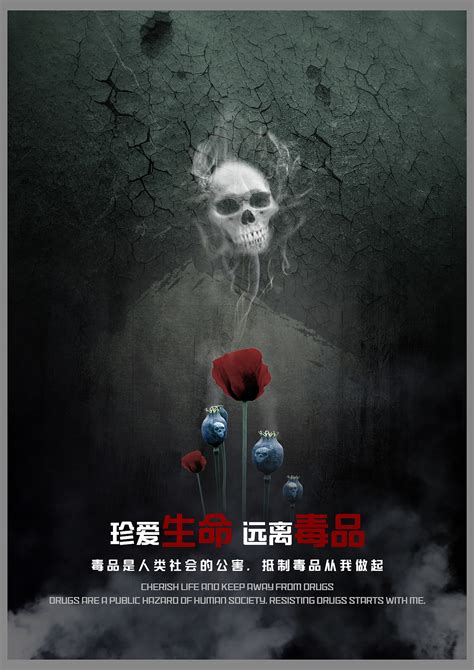 禁毒日 banner 海报背景图片素材-正版创意图片500431108-摄图网
