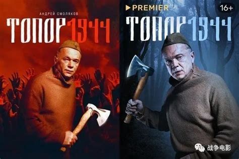 俄罗斯爆款二战剧《斧头》第二季人气低迷，第三季能否重拾口碑？_凤凰网