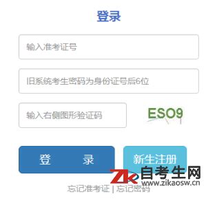 2020年4月陕西自考报名流程 - 自考生网