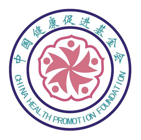 中国健康促进基金会（主办方）-官网