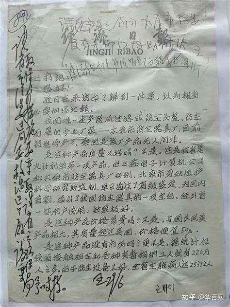 吕吉山向山西原省委书记王茂林呼吁救助尘肺病引起全国轰动效应 - 知乎