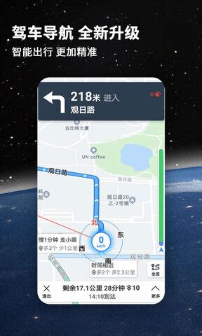 北斗导航app下载手机版2024最新免费安装
