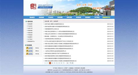 宁波阳明拍卖有限公司官方网站_宁波威尔信息科技有限公司
