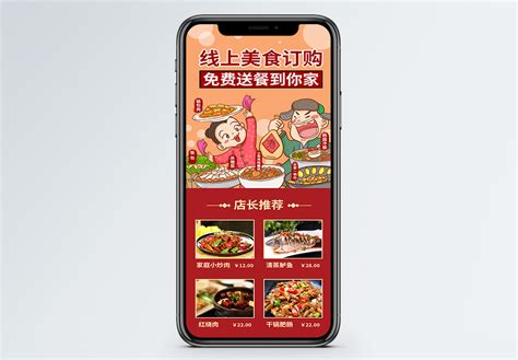 简约时尚七夕情人节餐饮美食营销带货手机海报_美图设计室海报模板素材大全