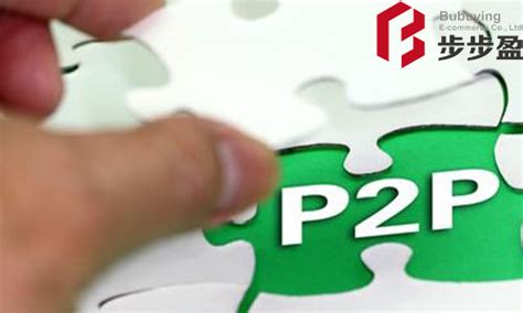 互联网金融系列策划一：探索P2P运营模式及前景