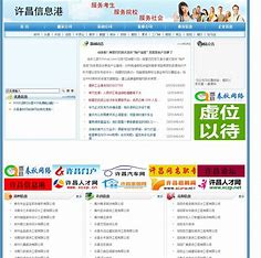 许昌网站排名优化哪里有名 的图像结果