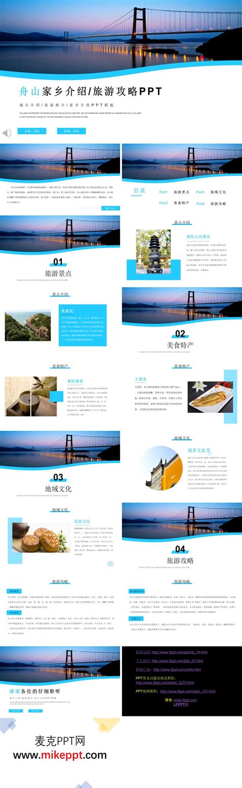 舟山旅游宣传单模板素材-正版图片400703967-摄图网