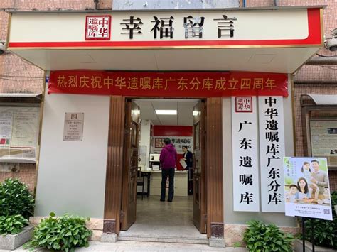 “中华遗嘱库天津柠檬树公益预约服务中心”在开发区成立并对外服务