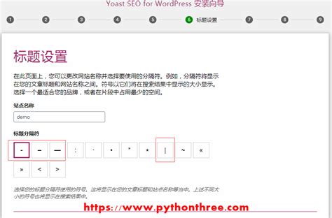 Yoast SEO v18.4中文高级破解版下载和使用教程（更新） – 奶爸建站笔记