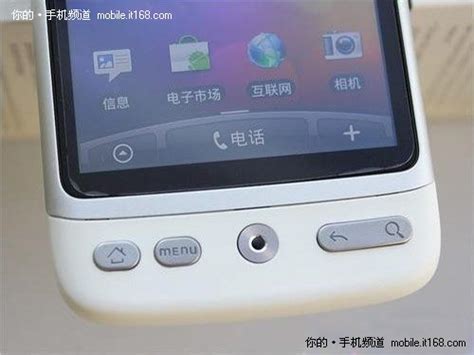 你值得拥有 HTC G7白色岁末 - IT业界快报-Chinaunix