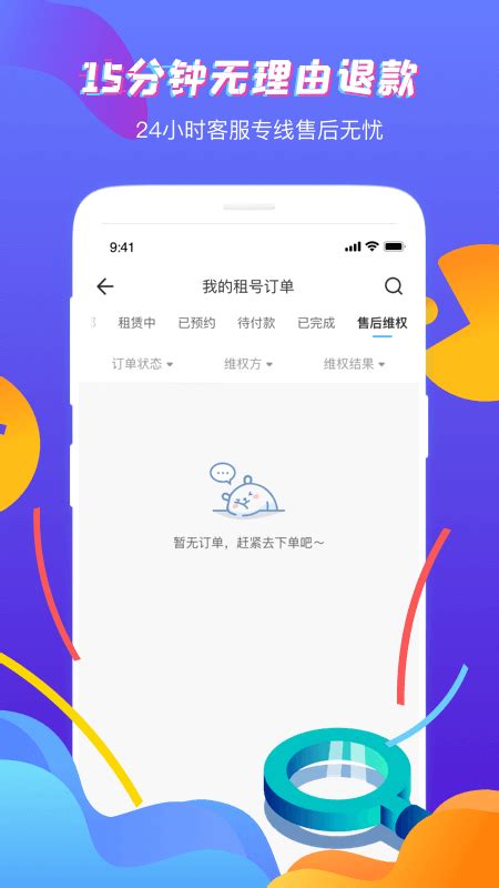 虚贝租号下载2021安卓最新版_手机app官方版免费安装下载_豌豆荚