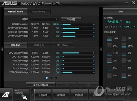 TurboV EVO官方下载|TurboV EVO中文版(华硕主板超频软件) V1.02 官方最新版下载_当下软件园