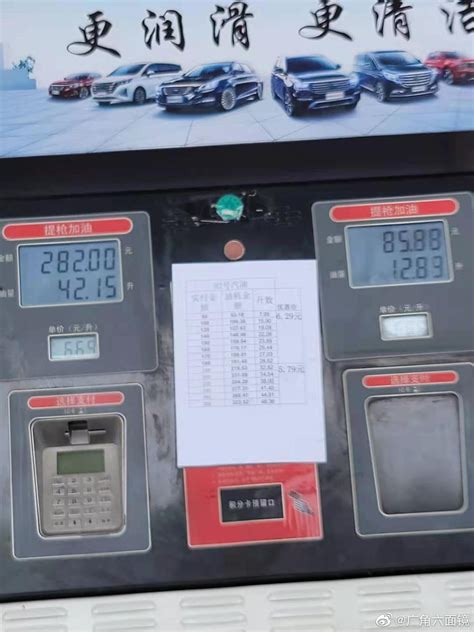 邢台123：宁晋县这家加油站有点意思，机器上注明每升6.69元，实际开票每升6.77元