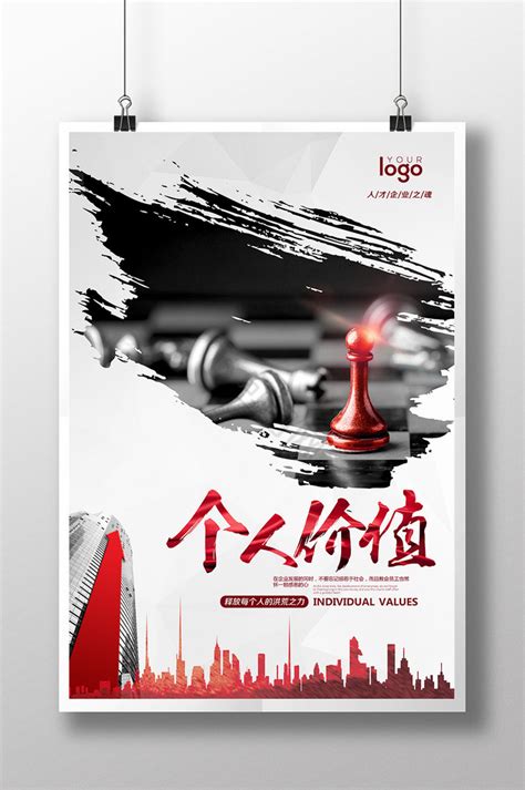 社会主义核心价值观海报_木熙平面设计-站酷ZCOOL