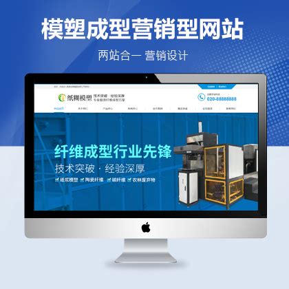 营销型机械设备公司自适应网站模板_麦站