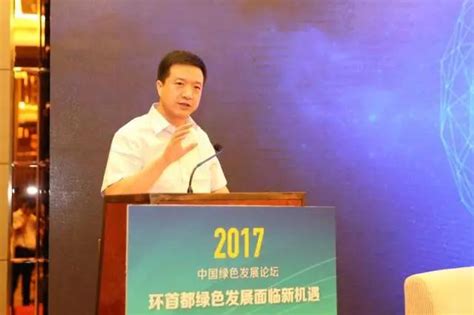 东旭蓝天亮相“2017中国绿色发展论坛” 介绍绿色产业发展经验
