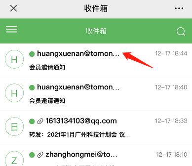 手机邮箱登录流程教学_TOM资讯
