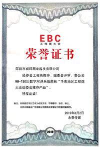 历史荣誉 - 历史荣誉 - 杭州海康威视数字技术股份有限公司