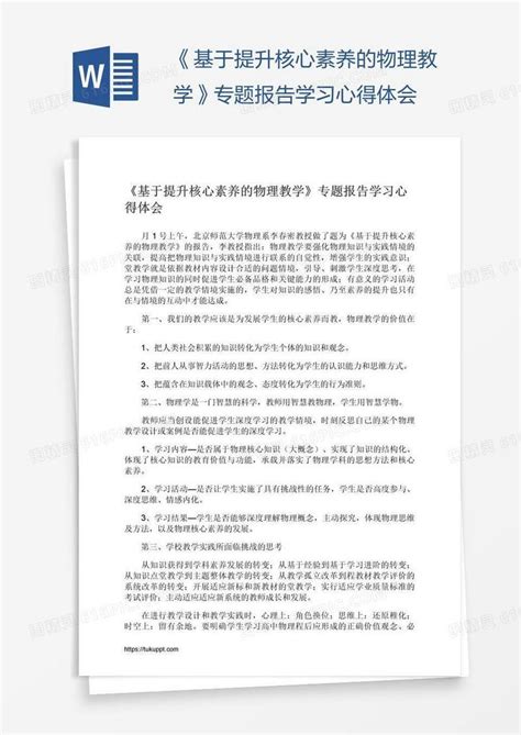 精编提升课堂教学能力培训心得体会参考范文下载 - LFPPT